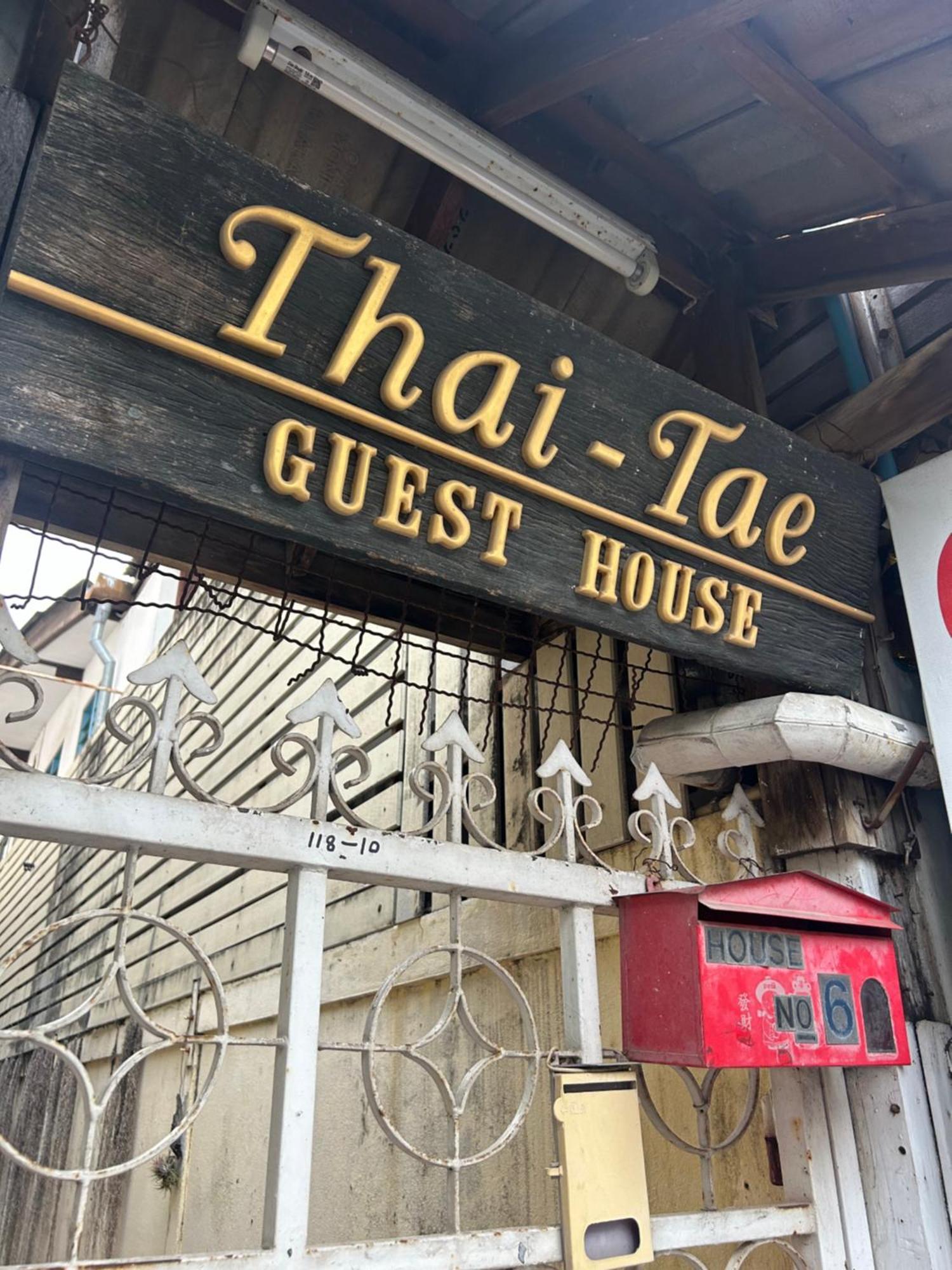 Thaitae Guesthouse Huahin Exterior foto